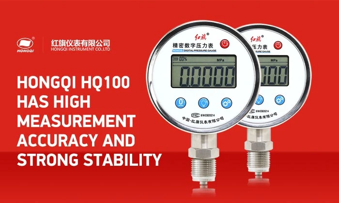 Hongqi-HQ100-has-high-measurement-accuracy-and-strong-stability-1 Hongqi-HQ100-has-high-measurement-accuracy-and-strong-stability-1